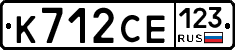К712СЕ123 - 
