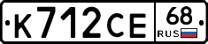 К712СЕ68 - 