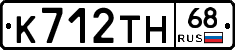 К712ТН68 - 
