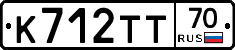 К712ТТ70 - 