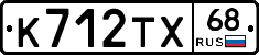 К712ТХ68 - 