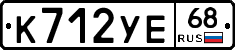 К712УЕ68 - 