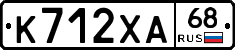 К712ХА68 - 