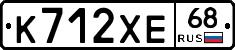 К712ХЕ68 - 