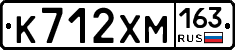 К712ХМ163 - 