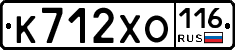 К712ХО116 - 