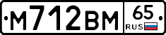 М712ВМ65 - 