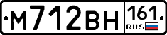 М712ВН161 - 