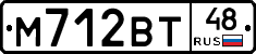 М712ВТ48 - 