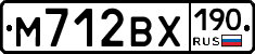 М712ВХ190 - 