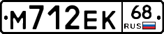 М712ЕК68 - 