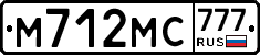 М712МС777 - 