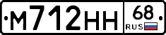 М712НН68 - 