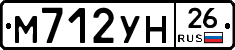 М712УН26 - 