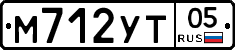 М712УТ05 - 