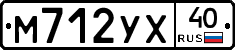 М712УХ40 - 