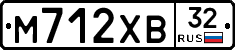 М712ХВ32 - 