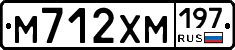 М712ХМ197 - 