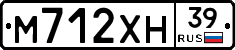 М712ХН39 - 