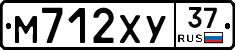 М712ХУ37 - 