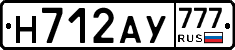 Н712АУ777 - 