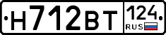 Н712ВТ124 - 