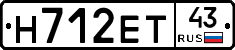 Н712ЕТ43 - 