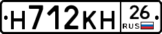 Н712КН26 - 