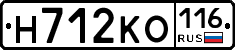 Н712КО116 - 