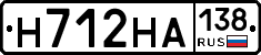 Н712НА138 - 