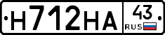 Н712НА43 - 