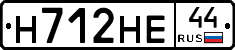 Н712НЕ44 - 