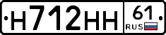 Н712НН61 - 