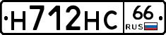 Н712НС66 - 