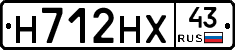 Н712НХ43 - 