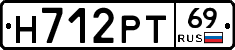 Н712РТ69 - 