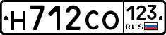 Н712СО123 - 