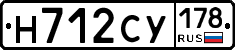 Н712СУ178 - 