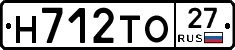 Н712ТО27 - 