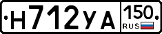 Н712УА150 - 