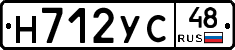 Н712УС48 - 