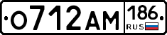 О712АМ186 - 