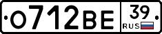О712ВЕ39 - 
