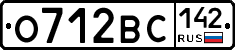 О712ВС142 - 