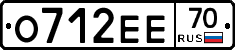 О712ЕЕ70 - 