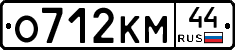 О712КМ44 - 