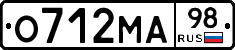 О712МА98 - 