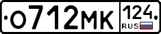 О712МК124 - 