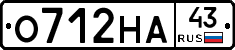 О712НА43 - 
