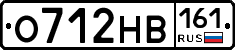 О712НВ161 - 